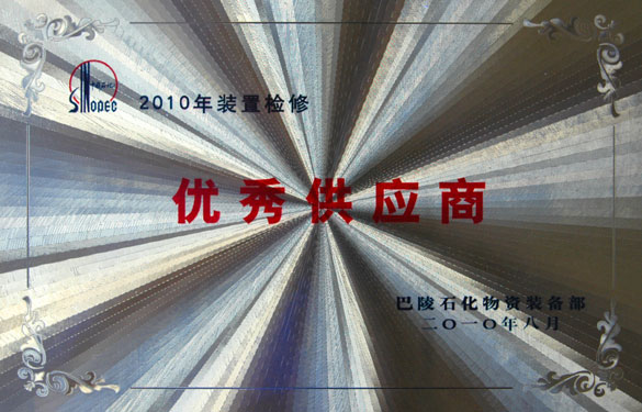 凯发k8再次荣获“优异供应商”