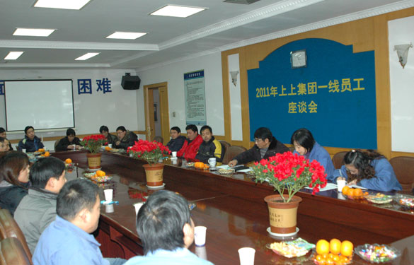 凯发k8召开一线员工座谈会