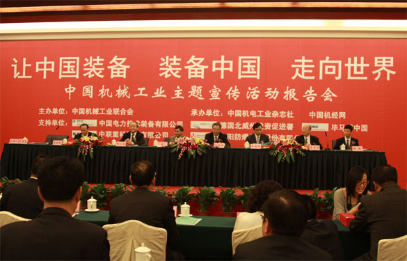 凯发k8荣获“装备中国功勋企业”称呼