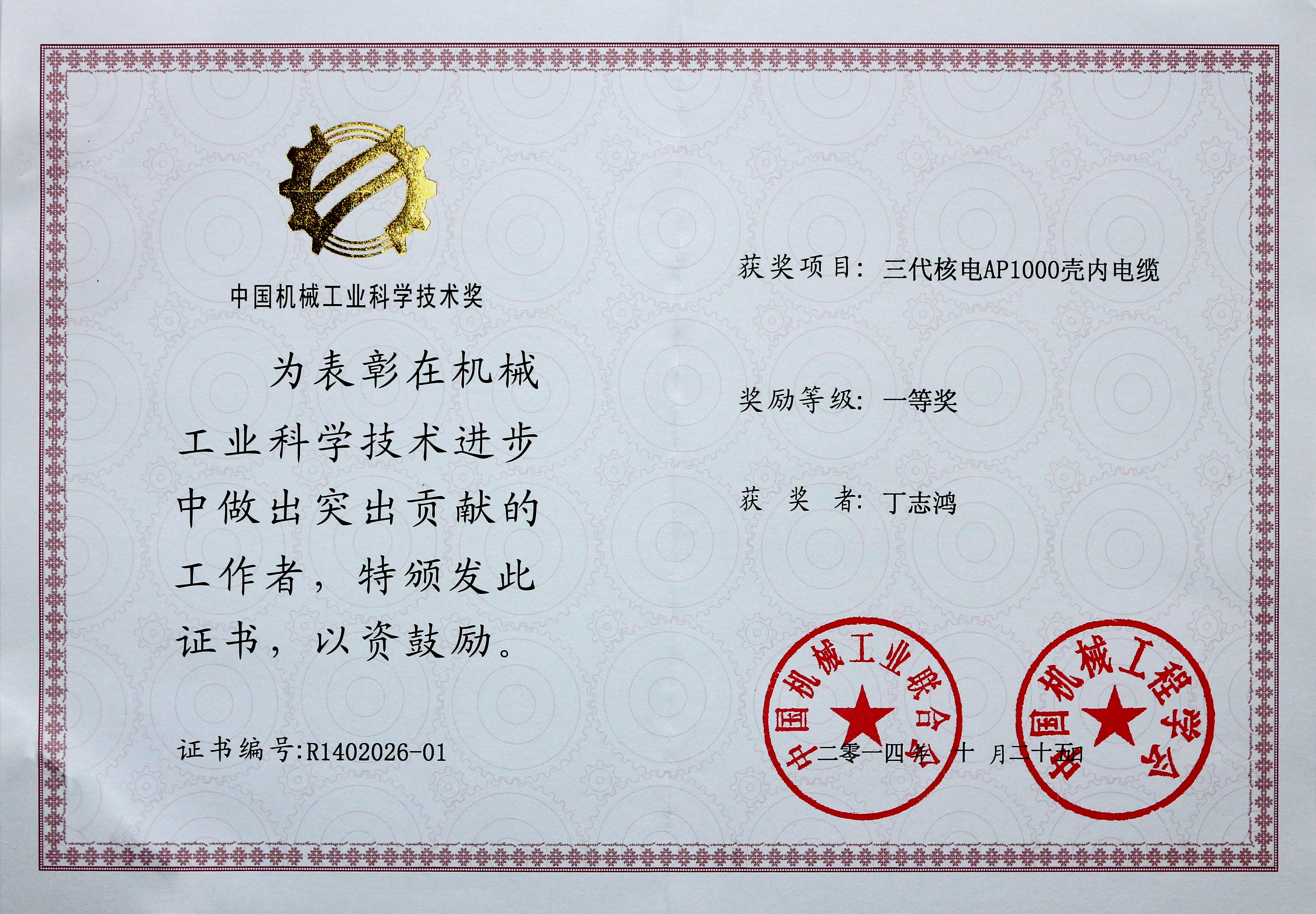 丁志鸿获评首批“江苏省科技企业家”，，，，，，，入选江苏立异创业“最强盛脑”