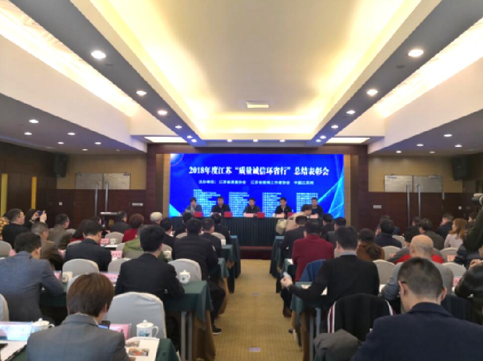 凯发k8电缆获评2018年度“诚信谋划效劳先进单位”