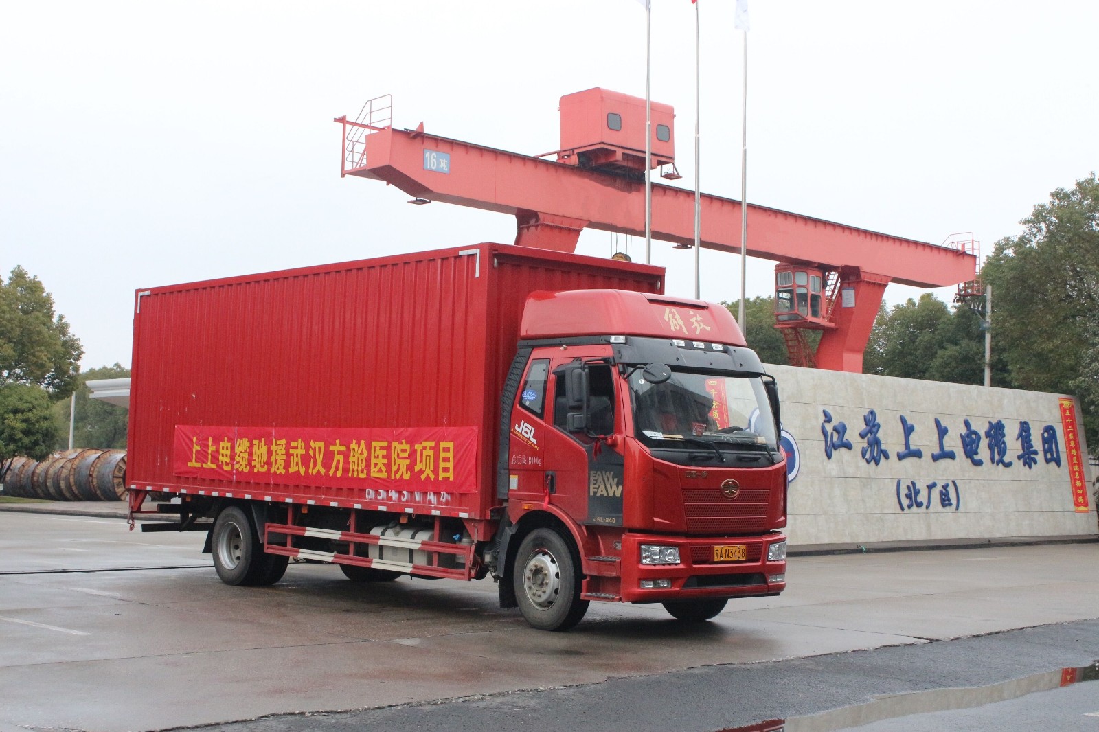 凯发k8电缆驰援武汉方舱医院项目