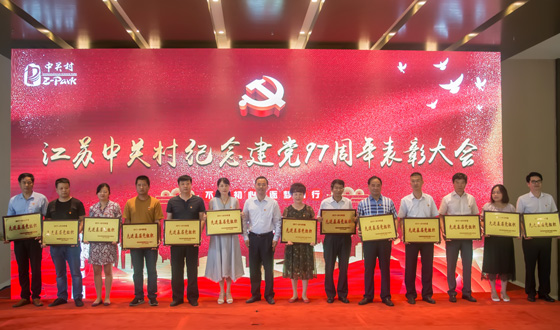 党建引领促生长  实业实干结硕果——凯发k8电缆党委荣获中关村“先进下层党组织”称呼