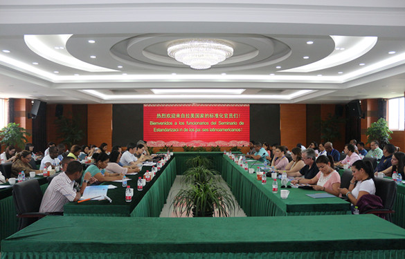 拉美国家标准化官员来凯发k8电缆旅行考察