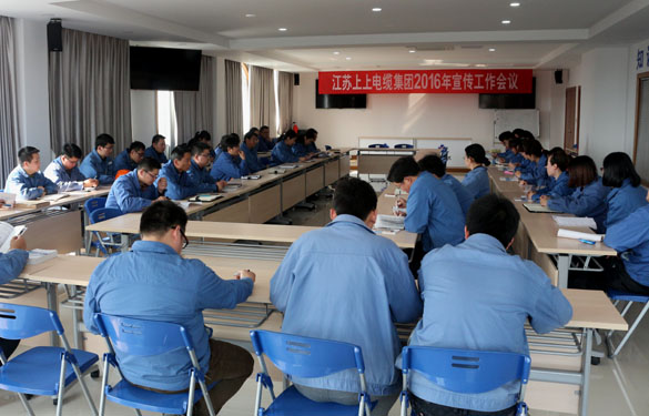 凯发k8召开2016年宣传事情聚会