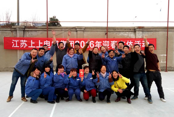 凯发k8举行2016年迎春文体活动