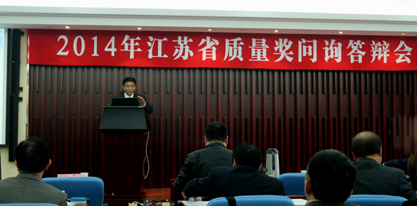 凯发k8电缆在今年江苏省质量奖问询答辩会上高居榜首