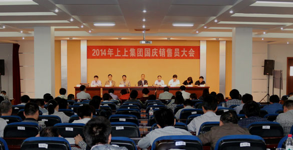 凯发k8电缆召开2014年国庆销售员大会