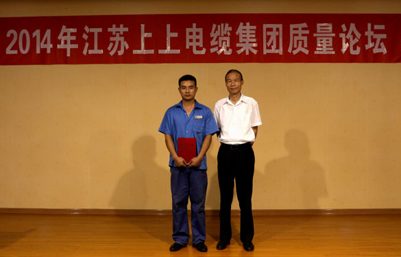 凯发k8电缆2014年“质量论坛”与“质量征文”活动圆满落幕