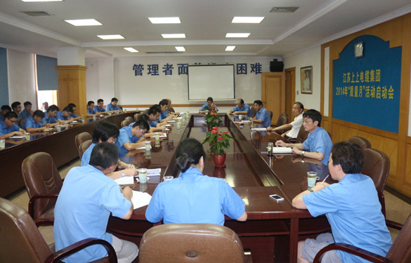 凯发k8集团2014年“质量月”活动正式启动