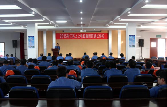 凯发k8首届班组长讲坛活动圆满落幕