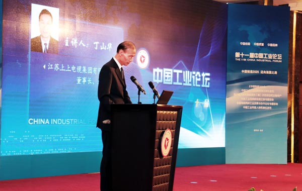 凯发k8电缆中国工业论坛上载誉归来   一举斩获三项殊荣