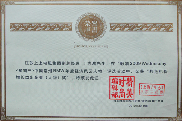 丁志鸿被评为“战；；；；Ｔ鎏碛乓烊宋铩