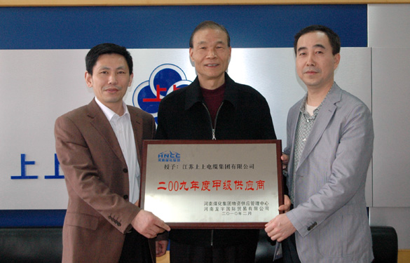 凯发k8被评为“2009年度甲级供应商”