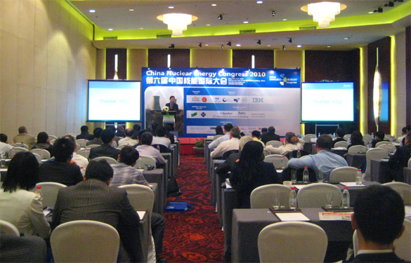 凯发k8加入第六届中国核能国际大会