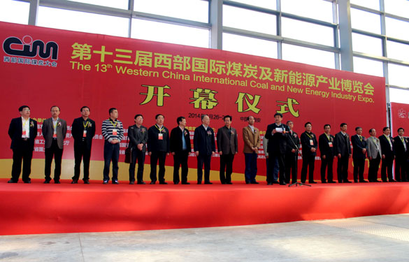 凯发k8集团加入第13届西部国际煤炭及新能源工业展览会