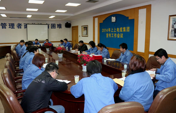 凯发k8集团召开2014年宣传事情聚会,明确今年宣传偏向:紧跟形势、捉住重点、贴近现实