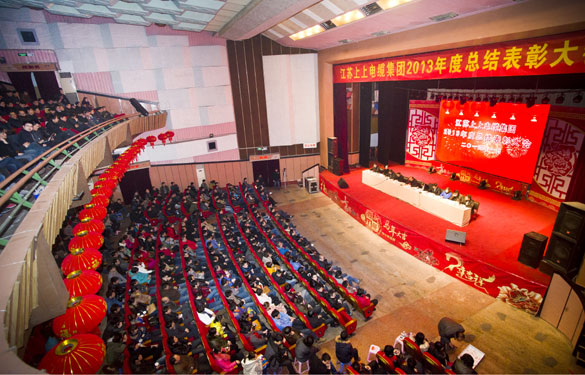 凯发k8盛大召开2013年度总结表扬大会