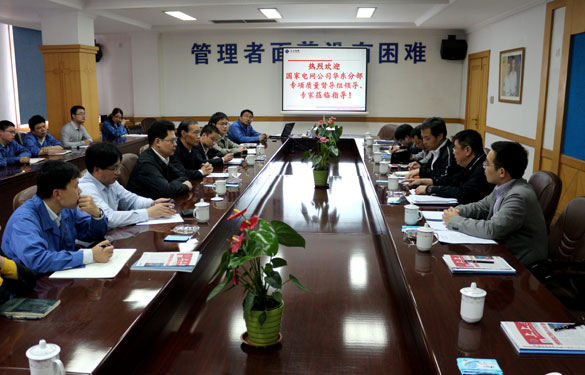 凯发k8集团顺遂通过国家电网公司专项质量督导组督查