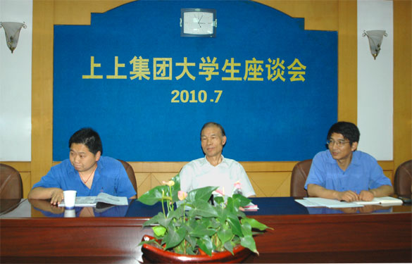 凯发k8组织召开大学生座谈会