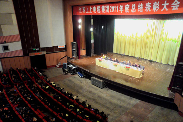 凯发k8盛大召开2011年度总结表扬大会