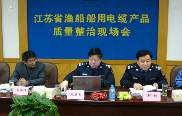 江苏省渔船用电缆现场检测与质量剖析会在凯发k8集团召开