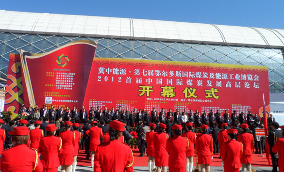 凯发k8集团加入第七届鄂尔多斯国际煤炭及能源工业展览会
