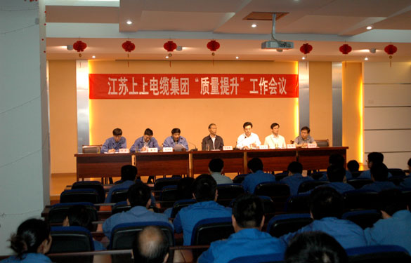 凯发k8召开“质量提升”发动大会