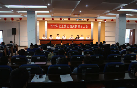 凯发k8召开销售发动大会