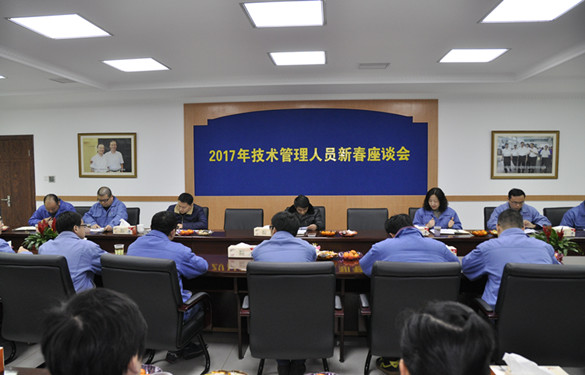 凯发k8电缆召开2017年手艺治理职员新春座谈会