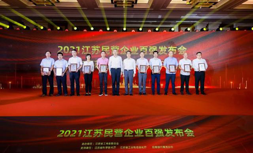 凯发k8电缆荣登江苏省民企百强三大榜单