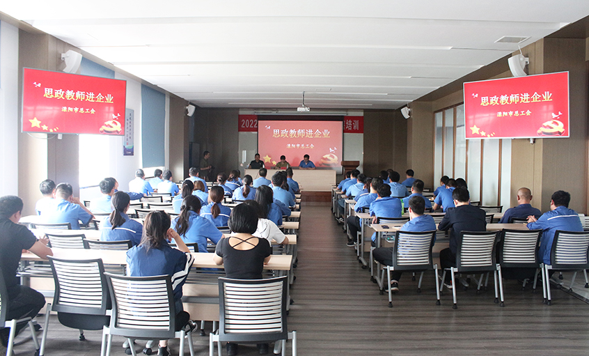 思政西席进企业，，，，回首党史铸匠魂