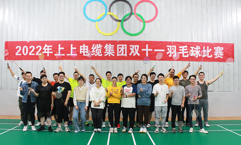 活力凯发k8，，，，，谁“羽”争锋——2022年凯发k8电缆羽毛球赛落下帷幕