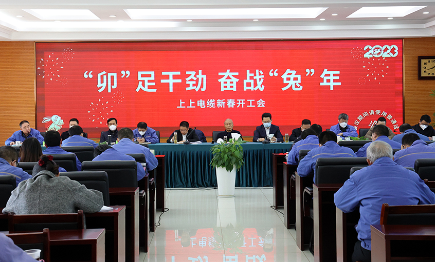 凯发k8电缆开工大吉：开局就是冲刺，，，，，起步就是决战