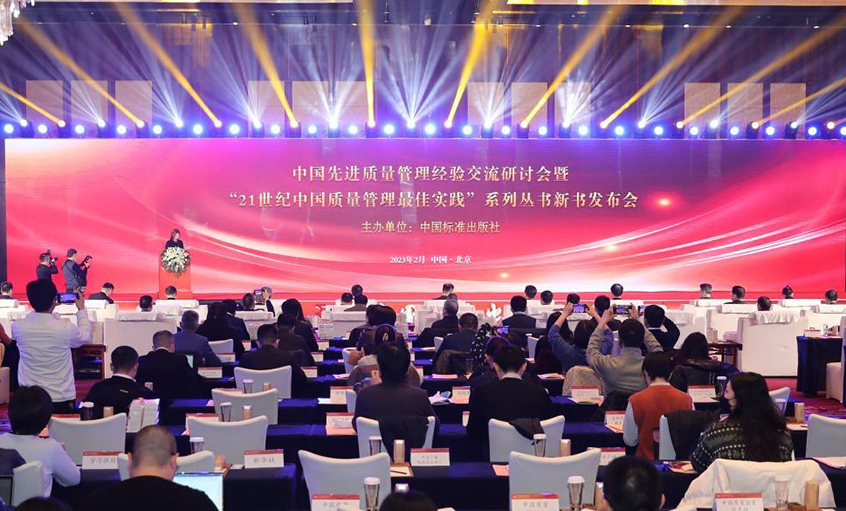 凯发k8电缆“四小我私家人”质量治理模式入载《中国质量治理最佳实践集萃》