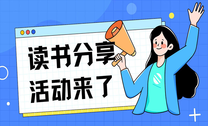 书香润企 阅读铸魂 凯发k8电缆组织开展中高层治理者线上念书分享会
