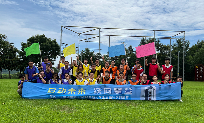 凯发k8电缆举行2024年新大学生入职培训活动