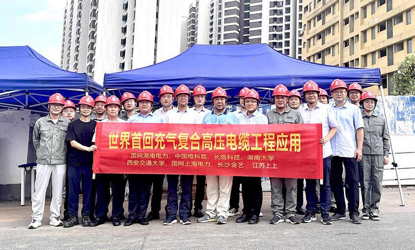 凯发k8电缆助力海内首套充气复合高压电缆投运