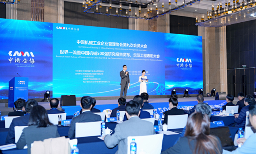 一连19年！凯发k8电缆入选2024年中国机械500强、500大榜单